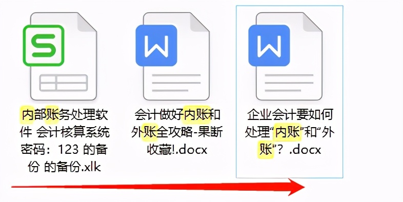 “内账”和“外账”超全攻略，会计人不能做但一定要懂，收藏备用