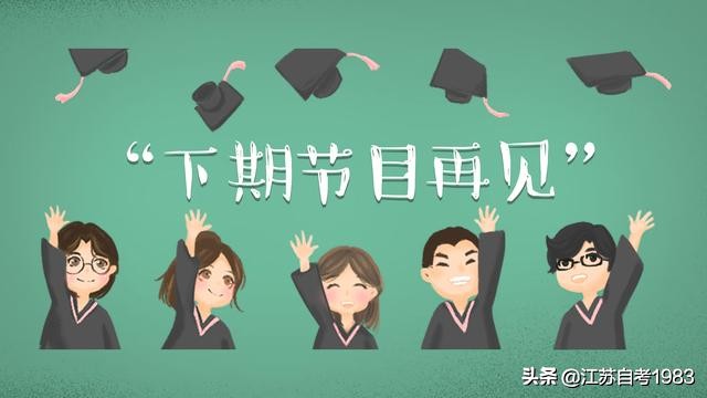 苏州大学2020年6月自考本科学士学位5月11日起申请