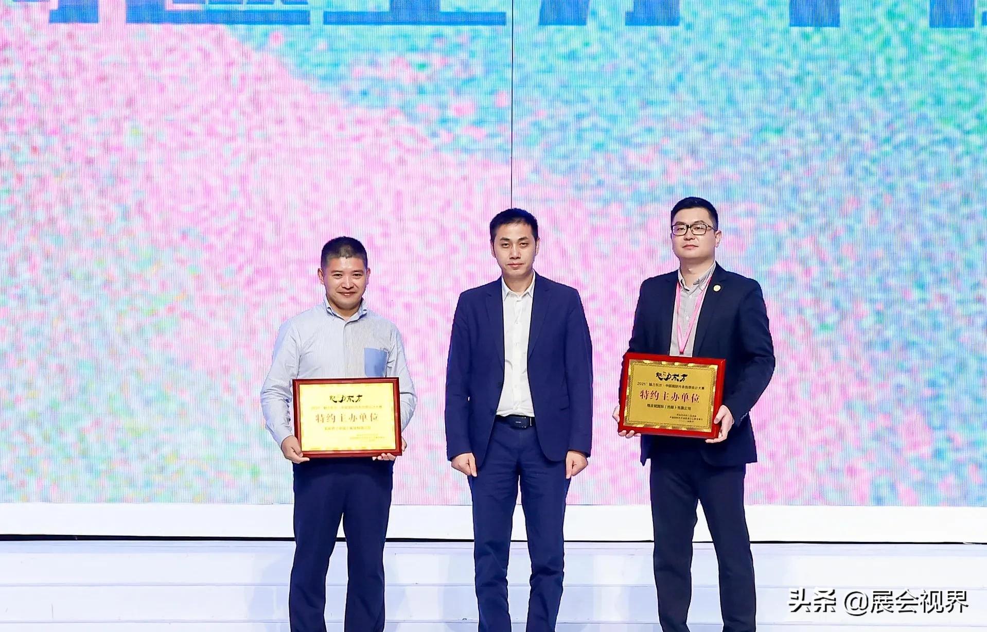 2021’魅力东方·中国国际内衣创意设计大赛总决赛圆满落幕