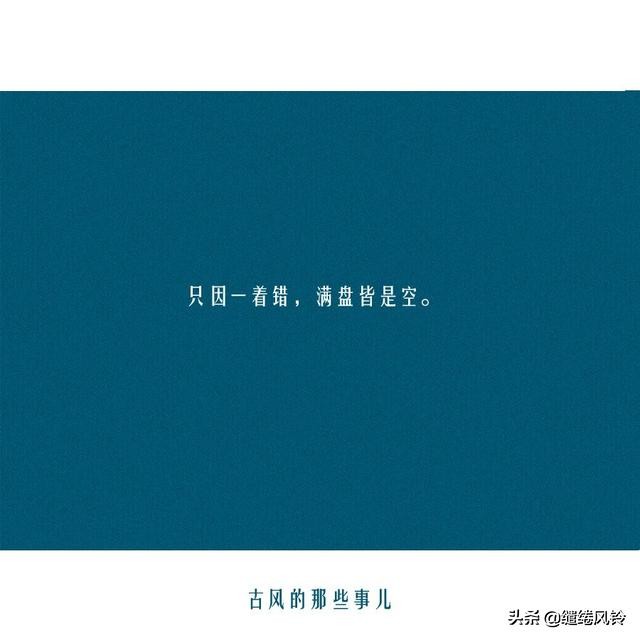 《醒世恒言》18句经典俗语，话糙理不糙，读后让人受益无穷！