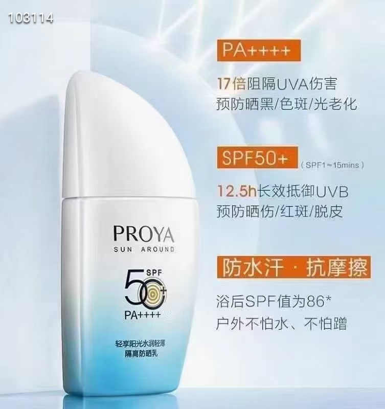 那些好用的防晒推荐