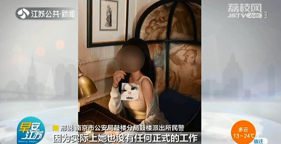 冒充南京美女护士设陷阱 女子骗走深圳网友3万多元、