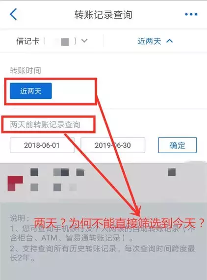 交通银行APP用户体验仍待提升：部分交互逻辑不合理