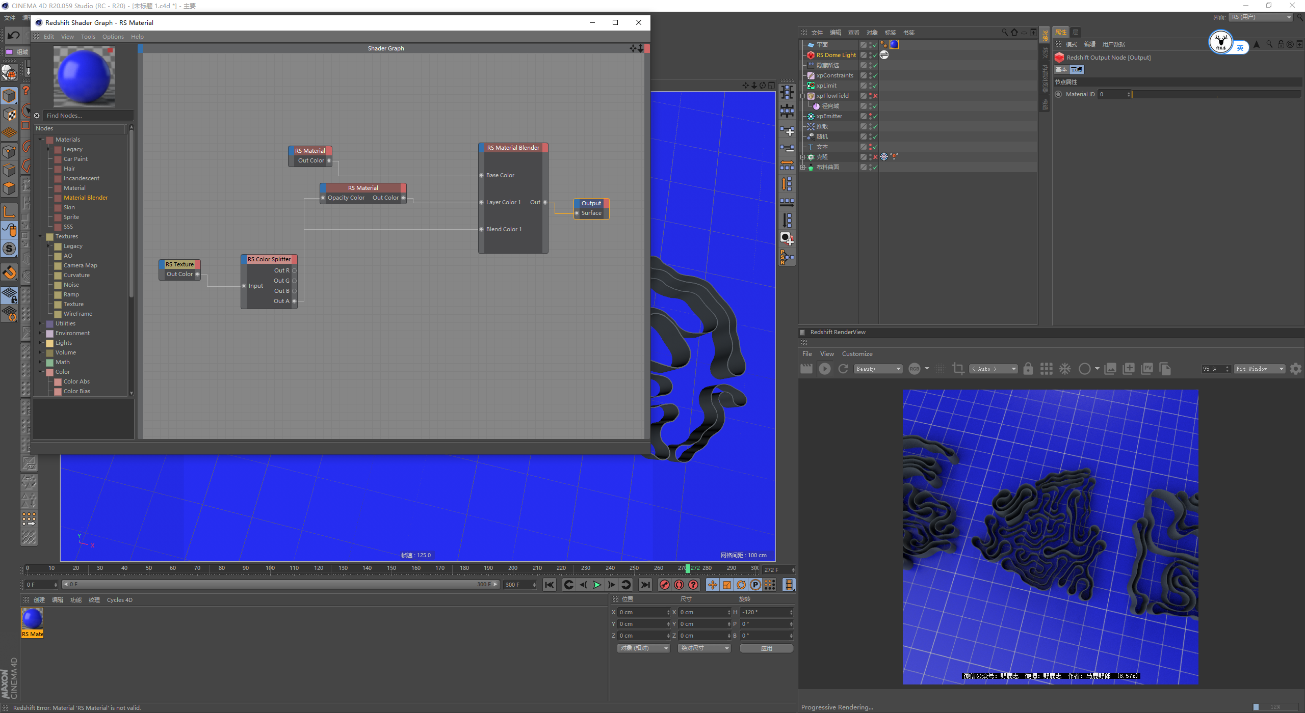 （图文+视频）C4D野教程：使用XP动力学制作柔体汇聚文字动画