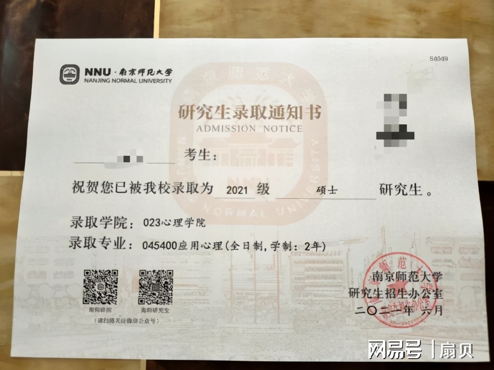 6个真实高考故事：出分的一瞬间，他们在想什么？