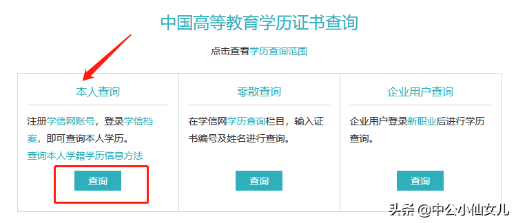 2020下教师资格报名不足10天，3个报名需要用到学历证明