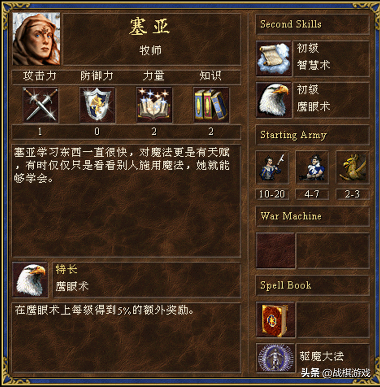 英雄无敌3英雄特长最烂一览
