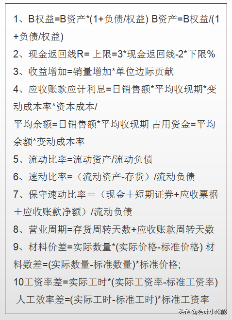 初级会计考试想拿证？熬夜整理100条必背知识点，拿走不谢