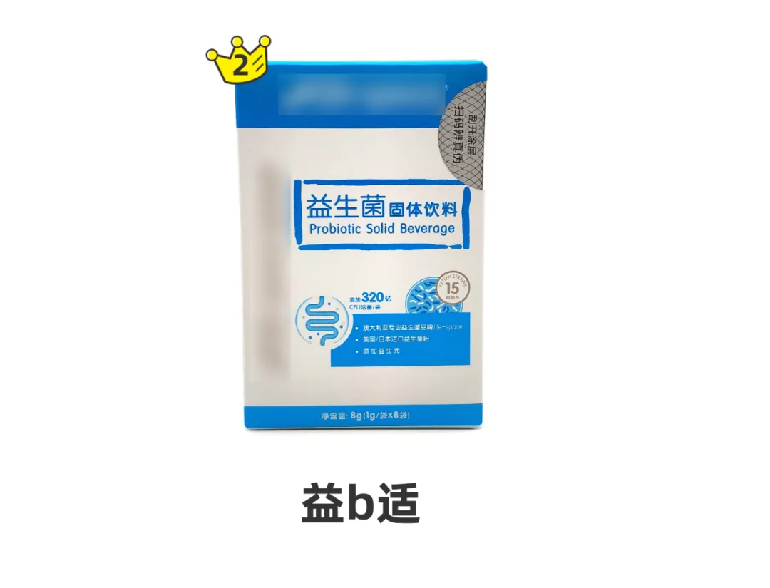 11款益生菌测评:两款近一半都是糖,你踩坑了吗?
