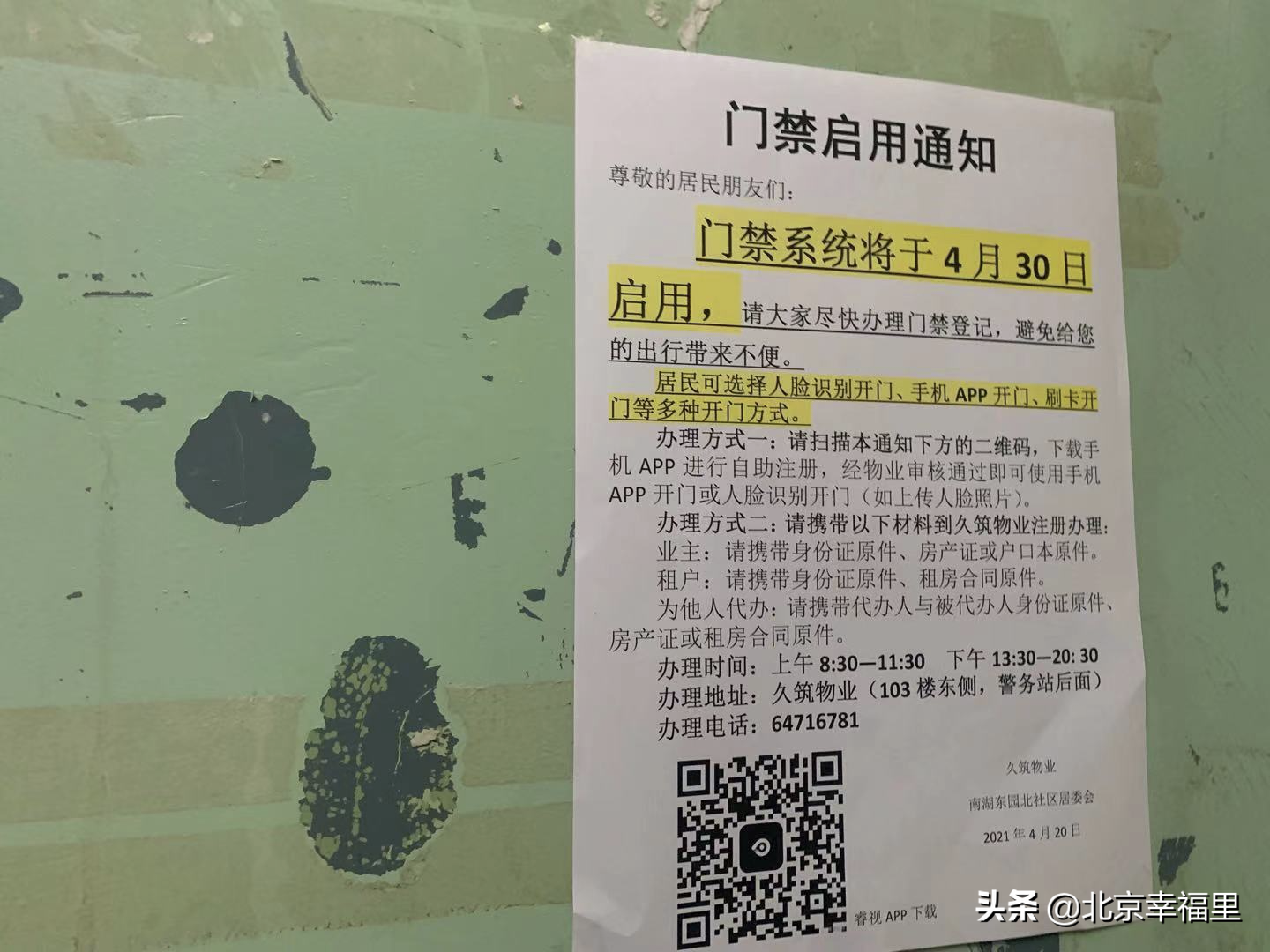 上车望京并不难！165万入住成熟社区吃喝玩乐俱全