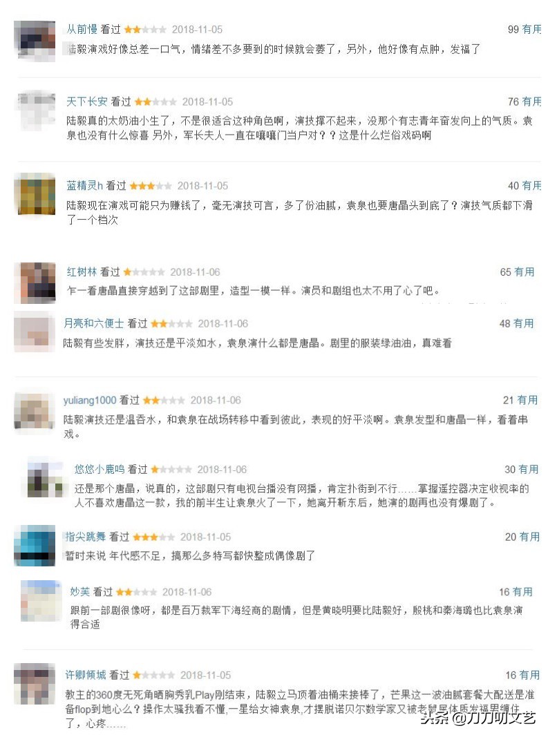 首播收视仅0.4，又被指抄袭，老戏骨和袁泉也救不了《风再起时》