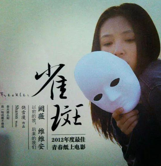 “武大校花”吴倩，和“已婚生子仍单身”张雨剑的瓜