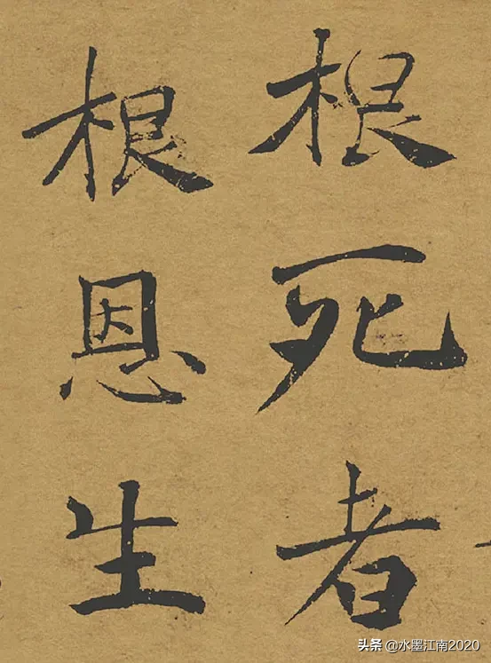 褚遂良《阴符经》上、中、下三篇