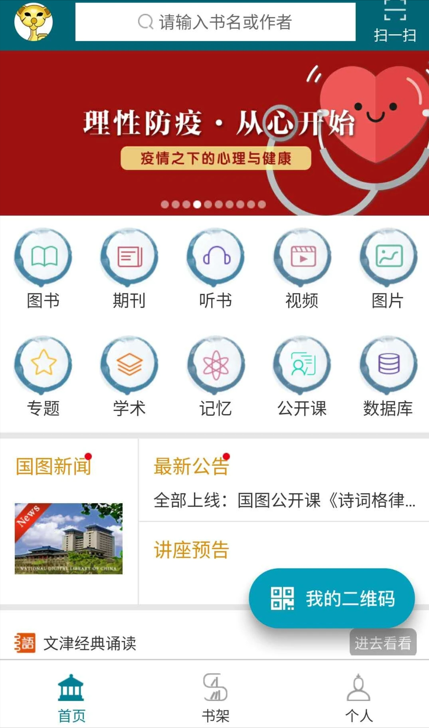 這10款國家出品的app超好用，國家出手就是不一樣