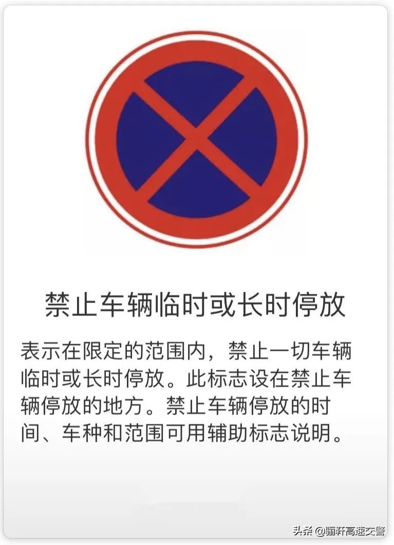 停车让行标志是什么样子（关于停和让的标志标线）