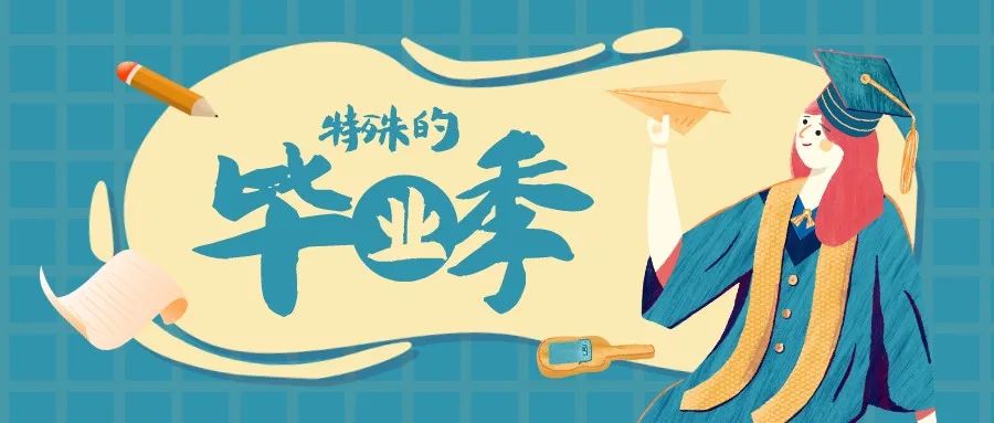 河北大学返校提示来了！详情→