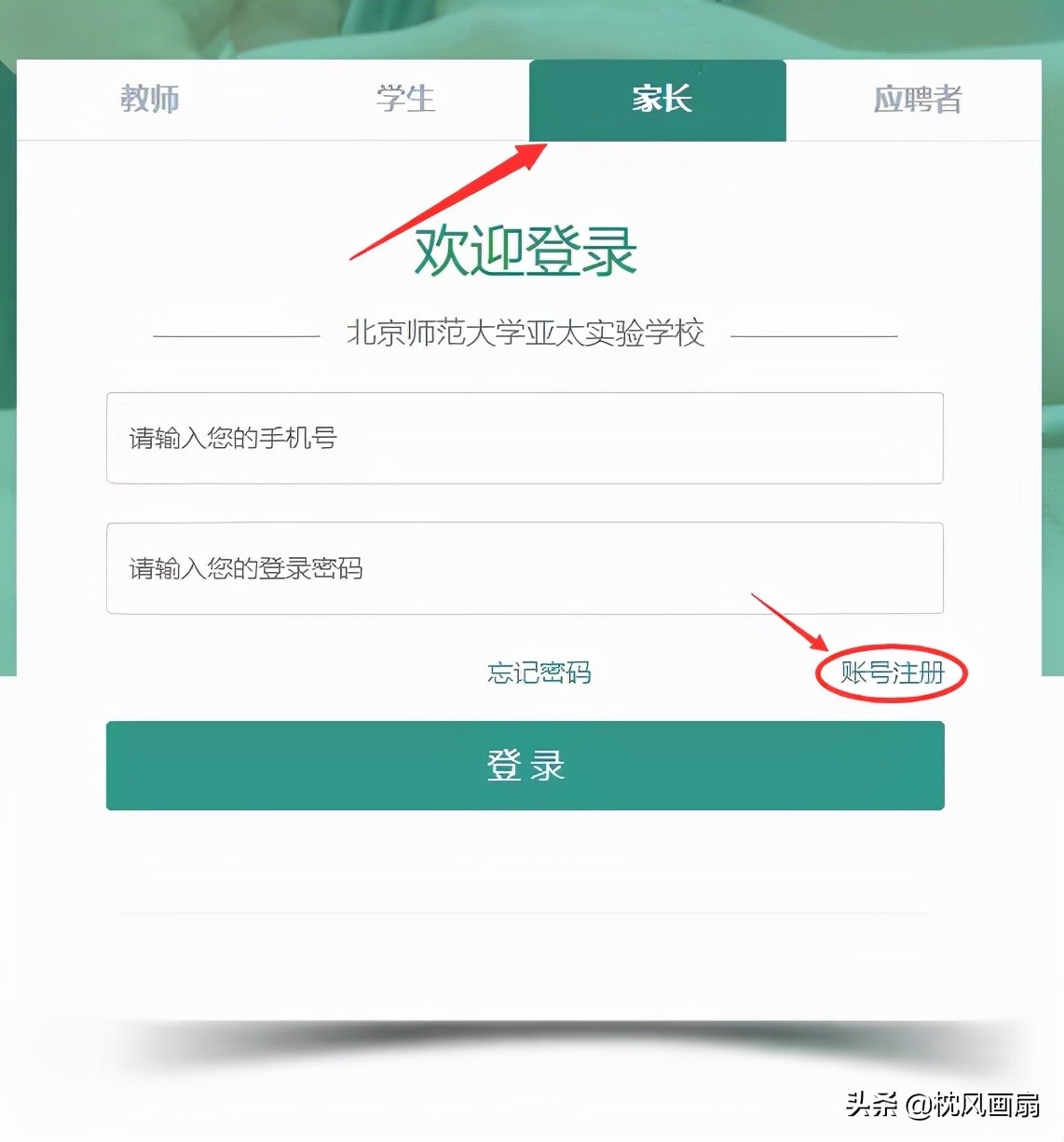 2022年小升初：海淀外国语实验学校＋北师大亚太实验学校招生动态