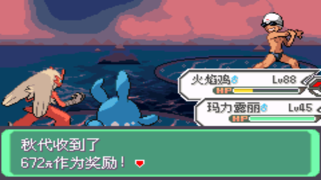 《口袋妖怪之究极绿宝石4》一周目攻略（四十四）