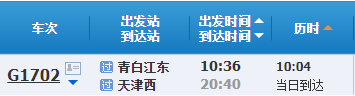 赶紧收藏！青白江2020最新客运、跨境公交、动车发车时刻信息！