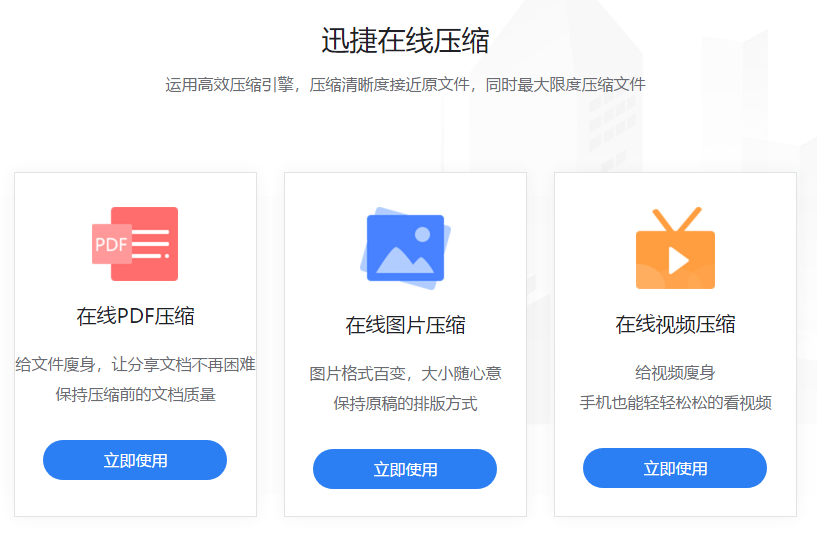 視頻、图片、文件压缩技巧，统统一键无损压缩，太厉害了！