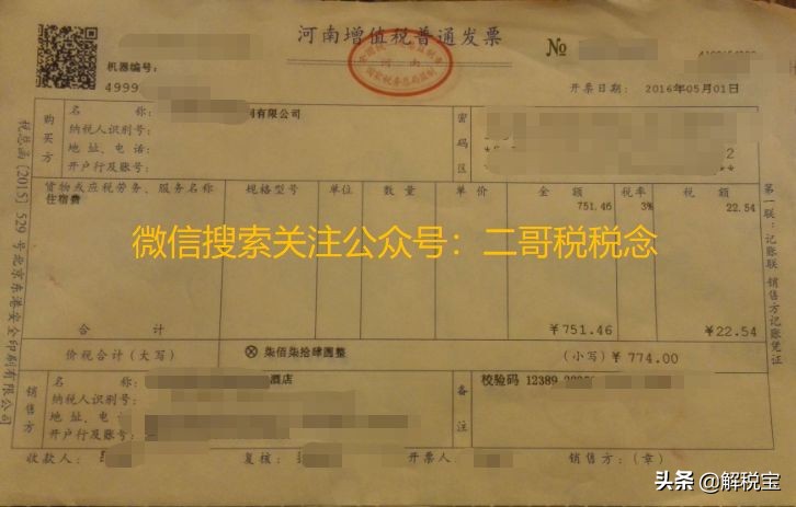 增值税零税率、免税、免征以及减征的不同含义及会计处理方法