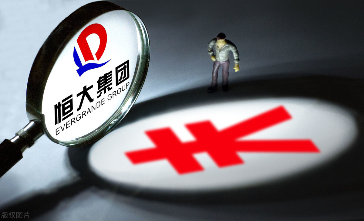 「债券利息」恒大负债总额多少（对恒大1.9万亿负债千万要正确看待）