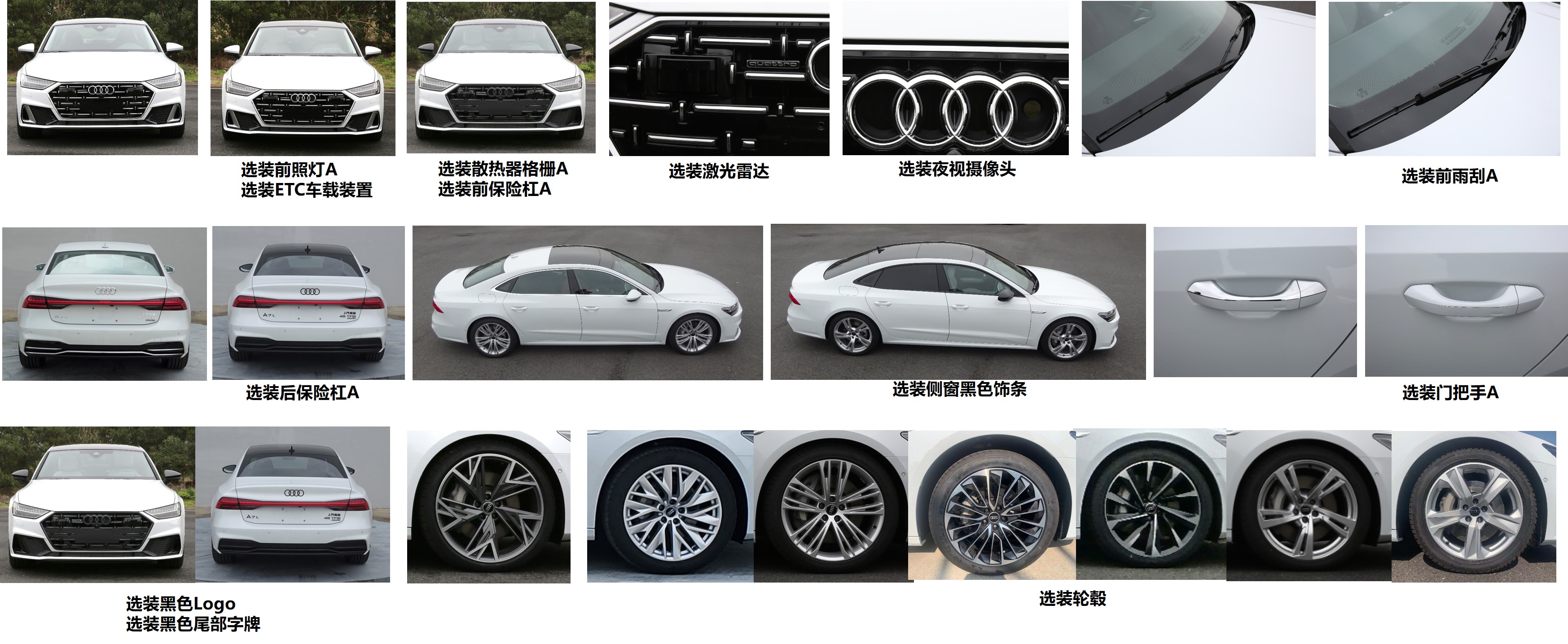 上汽奥迪A7L 2.0T车型现身 或售45.98万元起