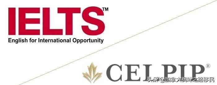 移民加拿大选择雅思还是思培？两者有什么区别？