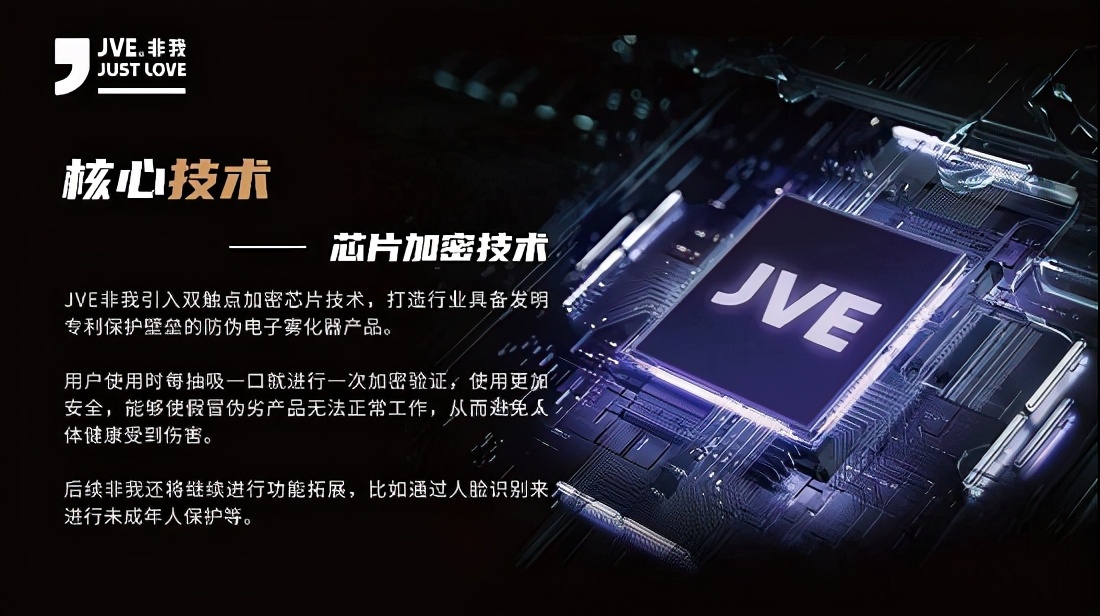 电子雾化行业的中场战事，JVE非我极光上市将投下决胜“核弹”？