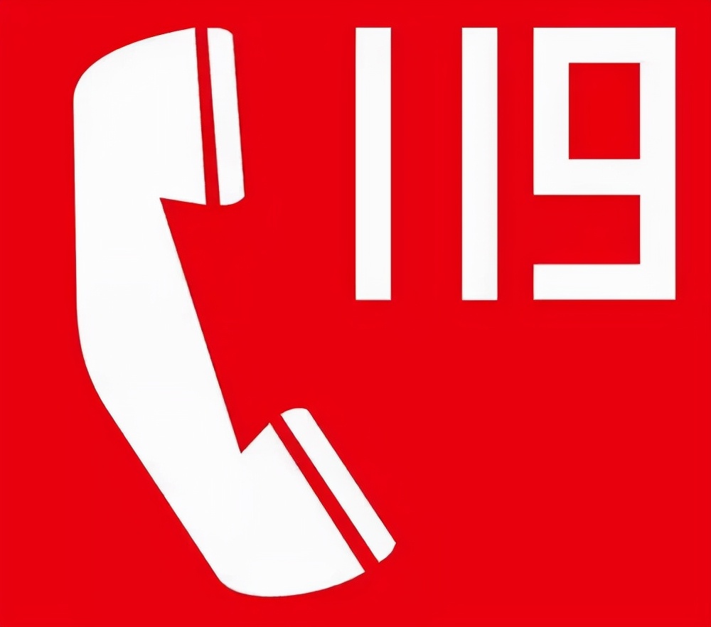119火警电话火灾发生时,我们想到的便是拨打119报警,请求救援,但是,你