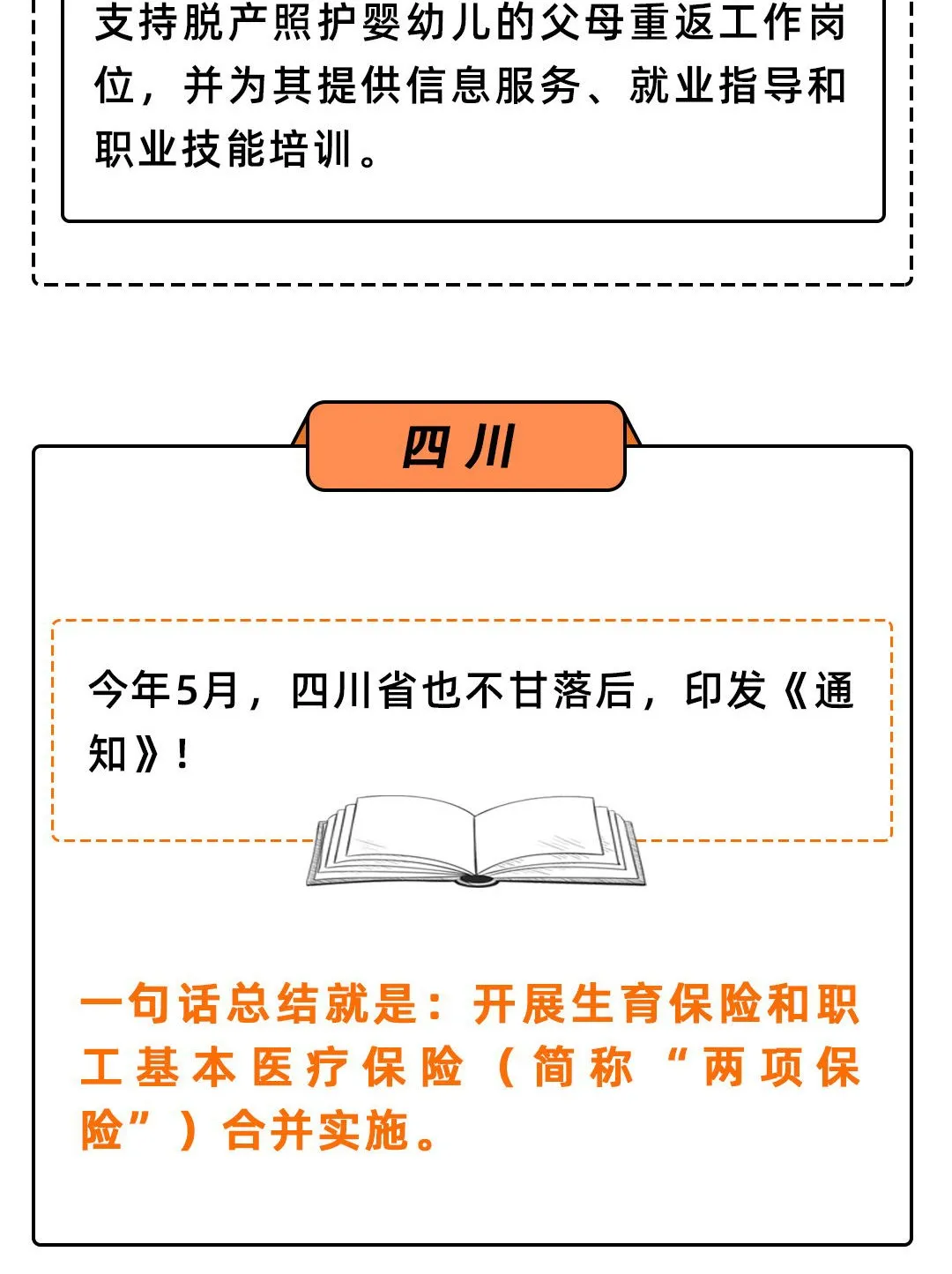 结婚的恭喜了！国家直接发钱