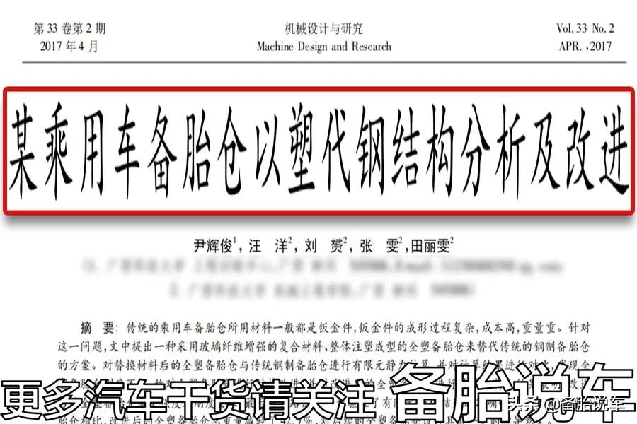 钱藏哪里，可以让贼撬了车门也找不到？