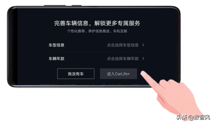 七个步骤学会使用百度carlife，车机互联很方便