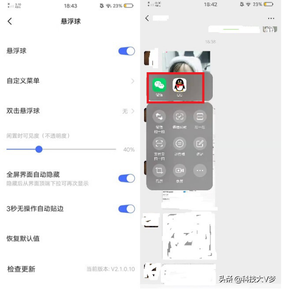 原来手机悬浮球竟然这么实用，本以为是个麻烦精，没想到是个王者