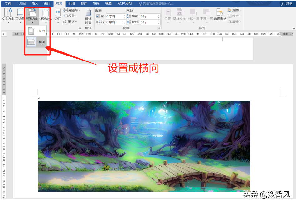 简单几个步骤，轻松实现word横竖混排，再也不用担心超宽图片