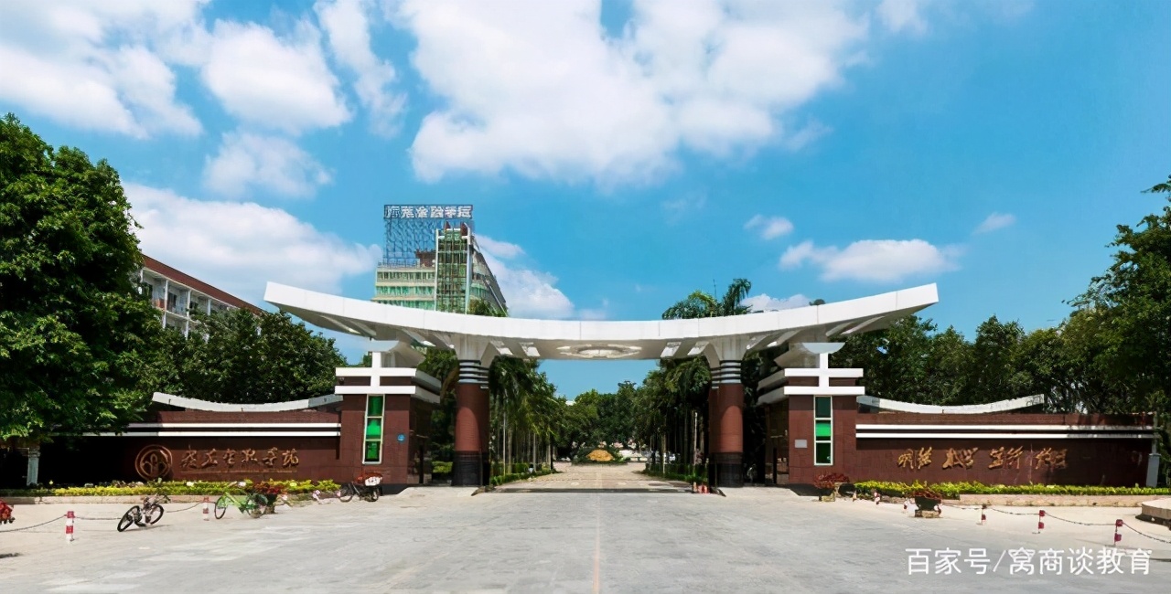 位于广东的三所二本院校，录取分数不高，好就业，工资还不低