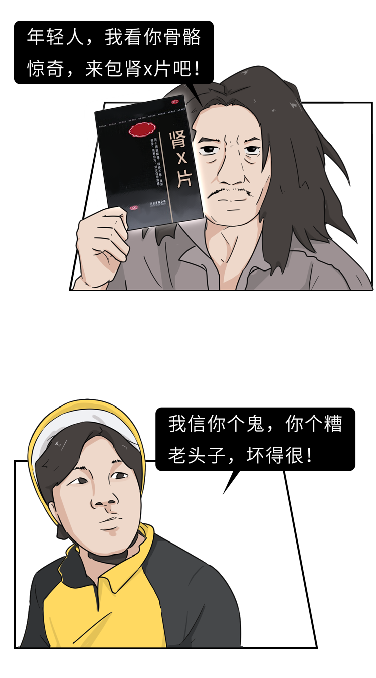 致男人：肾虚到来时，身上有这10个“蛛丝马迹”，一次性告诉你