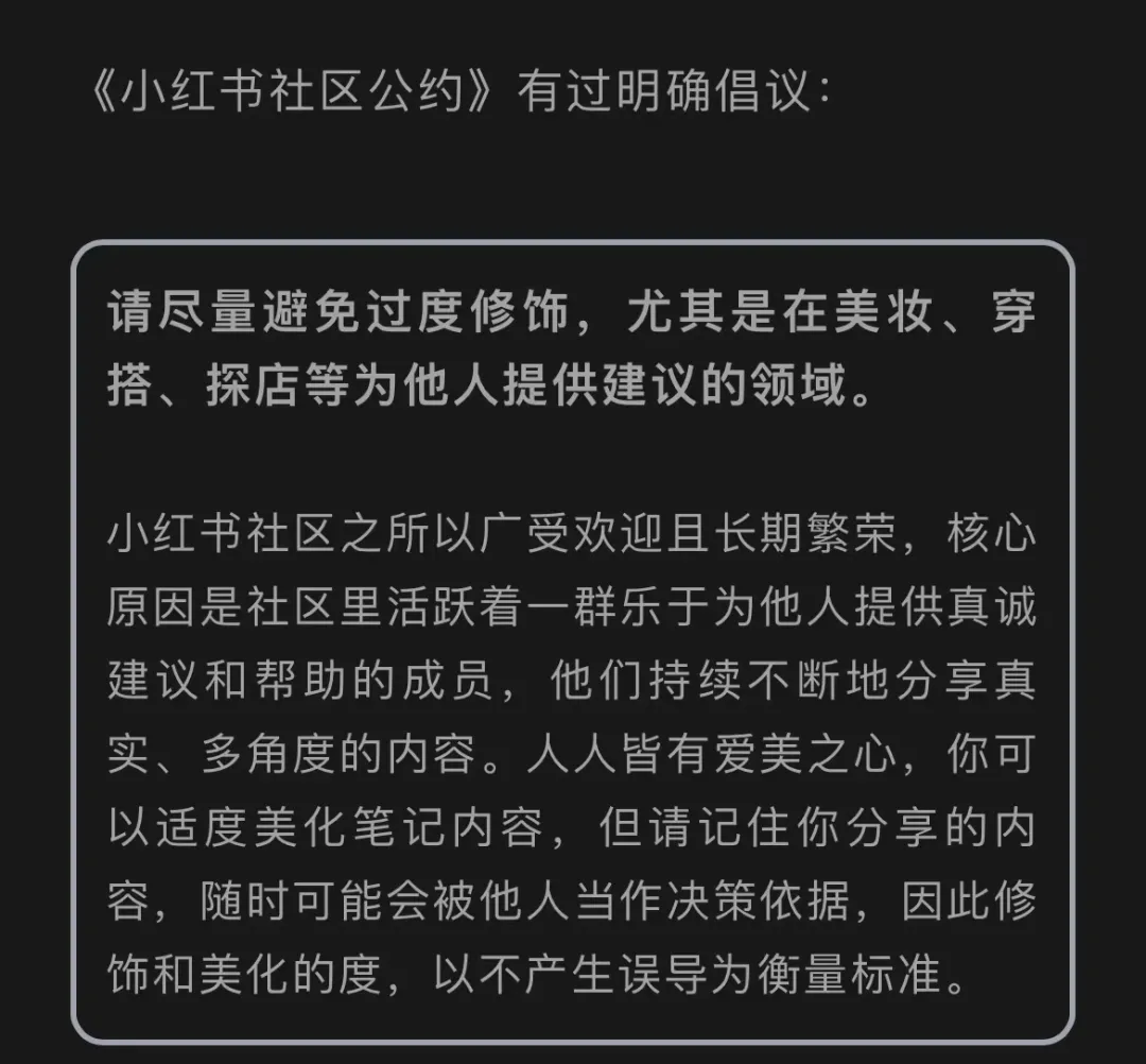 小红书开启最严软广整治,一共三轮!-第3张图片-媒介匣 小红书开启最严软广整治,一共三轮!-第3张图片-媒介匣