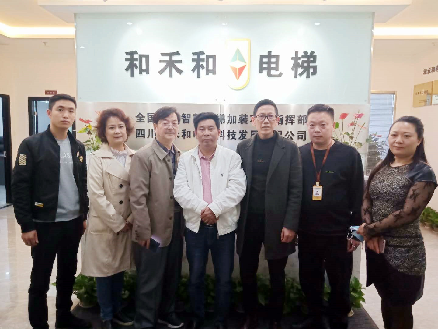 四川省市场经济法律应用协会深入企业调研助老项目