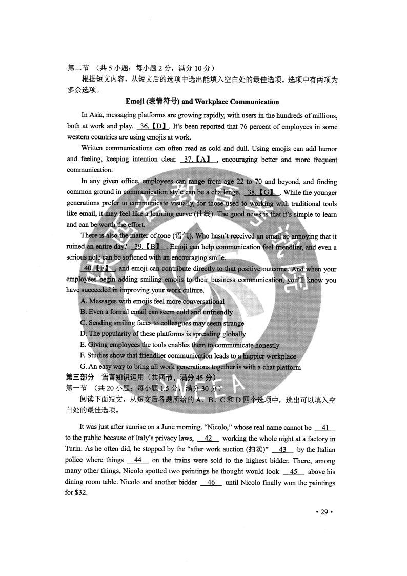 2020高考全国Ⅰ、Ⅱ卷答案汇总