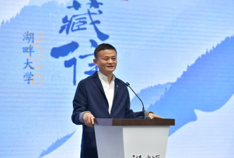 马云的大学叫什么名字（马云要办300年的湖畔大学）