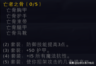 魔兽世界怀旧服五人副本通灵学院介绍，巴罗夫家族的尘封历史