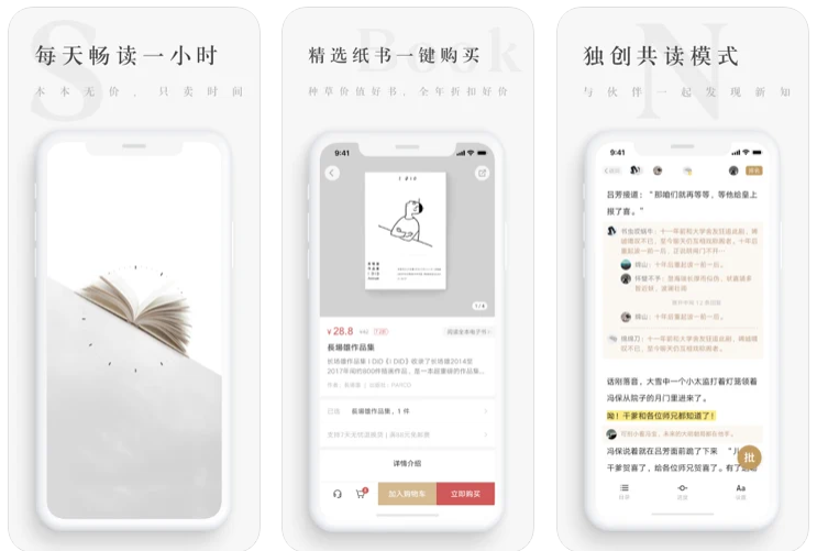 5款閱讀類APP，找回看書的樂趣