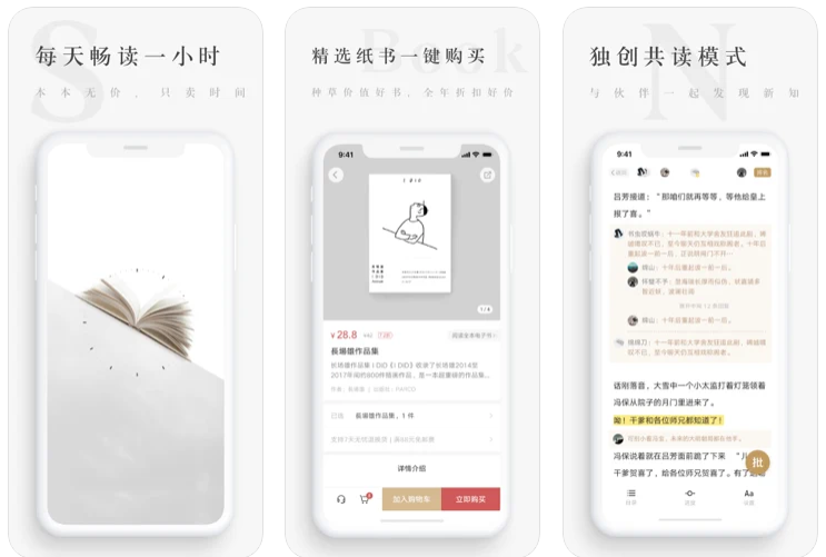 5款阅读类APP，找回看书的乐趣