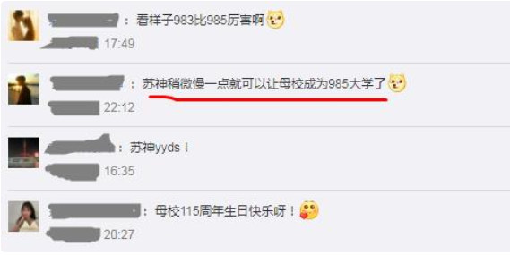 啥是“983大学”？苏炳添在暨南大学任教，校庆上的讲话逗笑众人