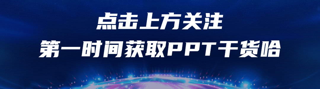 只用3个PPT动画效果(ppt动画效果持续3秒)