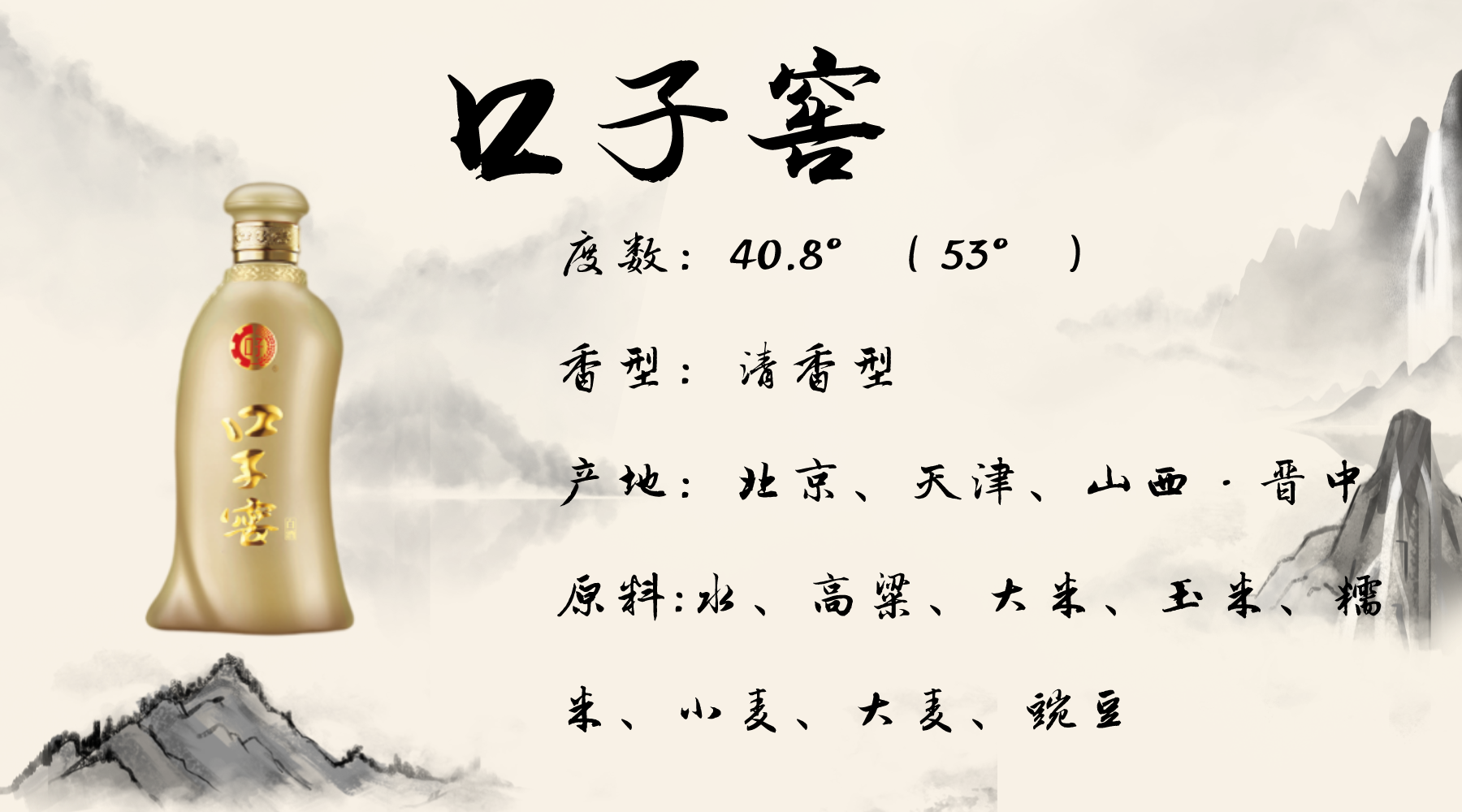 公认最好喝的十二种不同香型白酒榜单，你喝过几种呢？