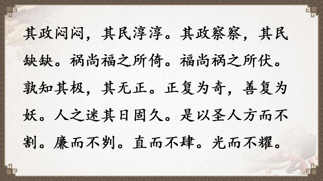 老子《道德经》全文翻译（全81章）