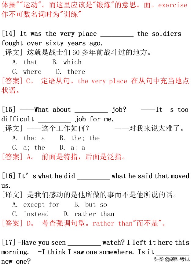 高考英语：学习再紧也要刷完这1000道经典选择题，吃透破130+