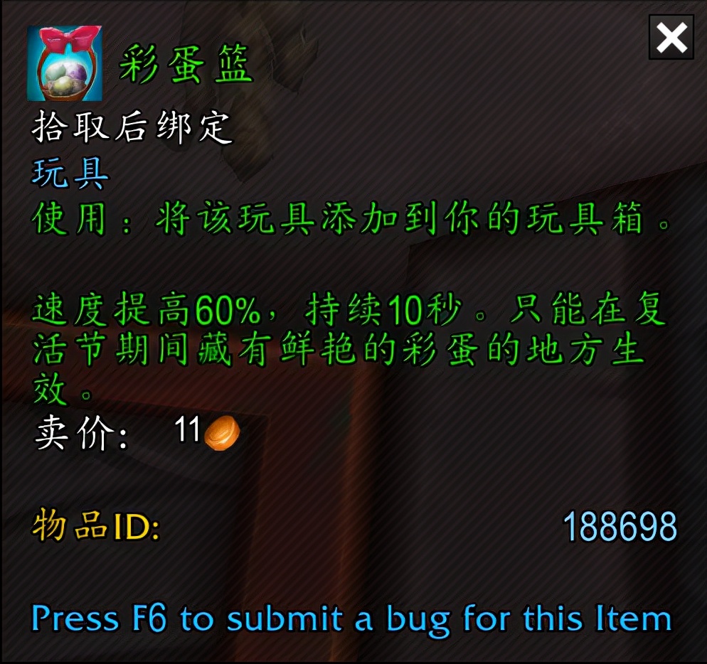 魔兽9.15PTR服务器新增多个玩具，均与世界事件有关